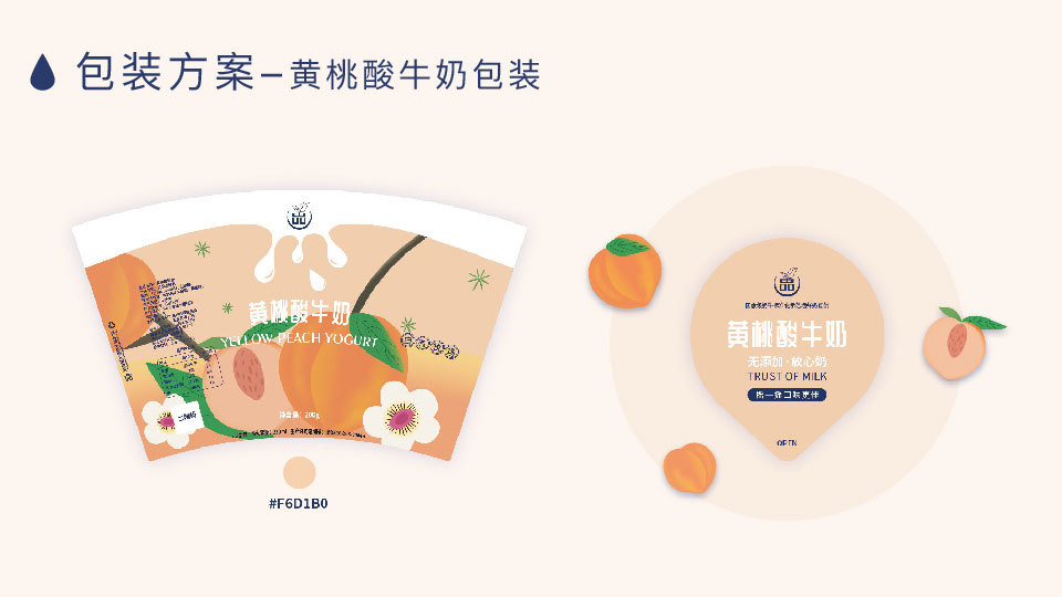 绿牧德品奶包装图10