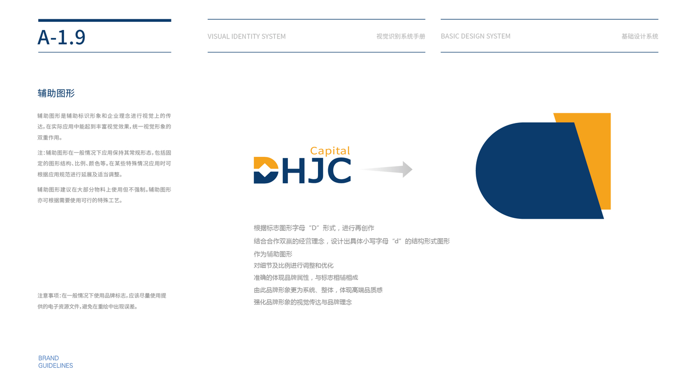 匯科科技集團VI設(shè)計中標圖11