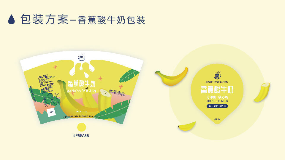 绿牧德品奶包装图16