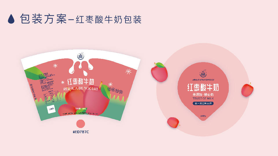 绿牧德品奶包装图13