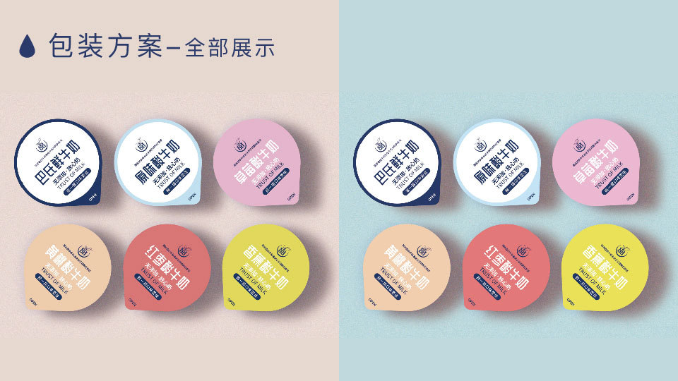 绿牧德品奶包装图18