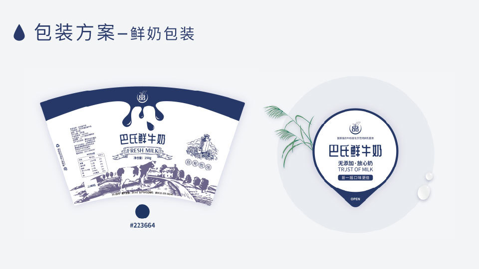 绿牧德品奶包装图1