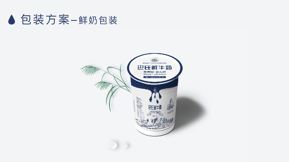 绿牧德品奶包装图2