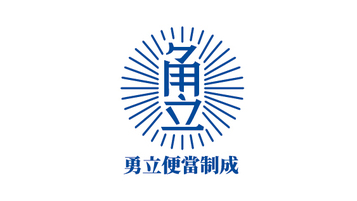 勇立餐飲品牌LOGO設計
