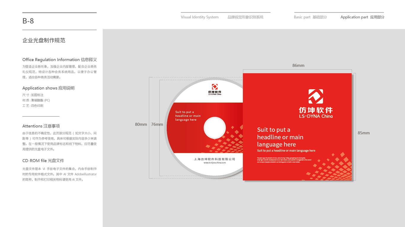 仿坤科技公司VI设计中标图22