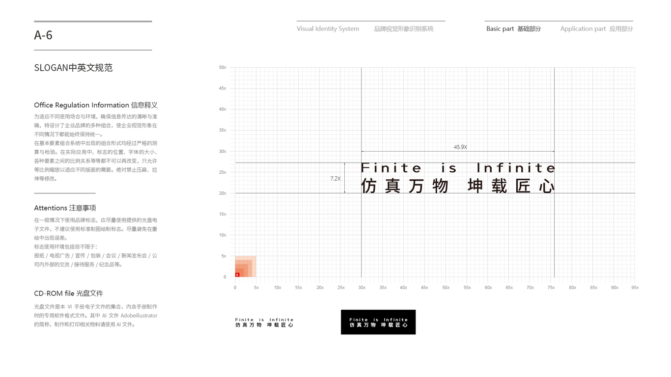 仿坤科技公司VI設(shè)計中標圖10