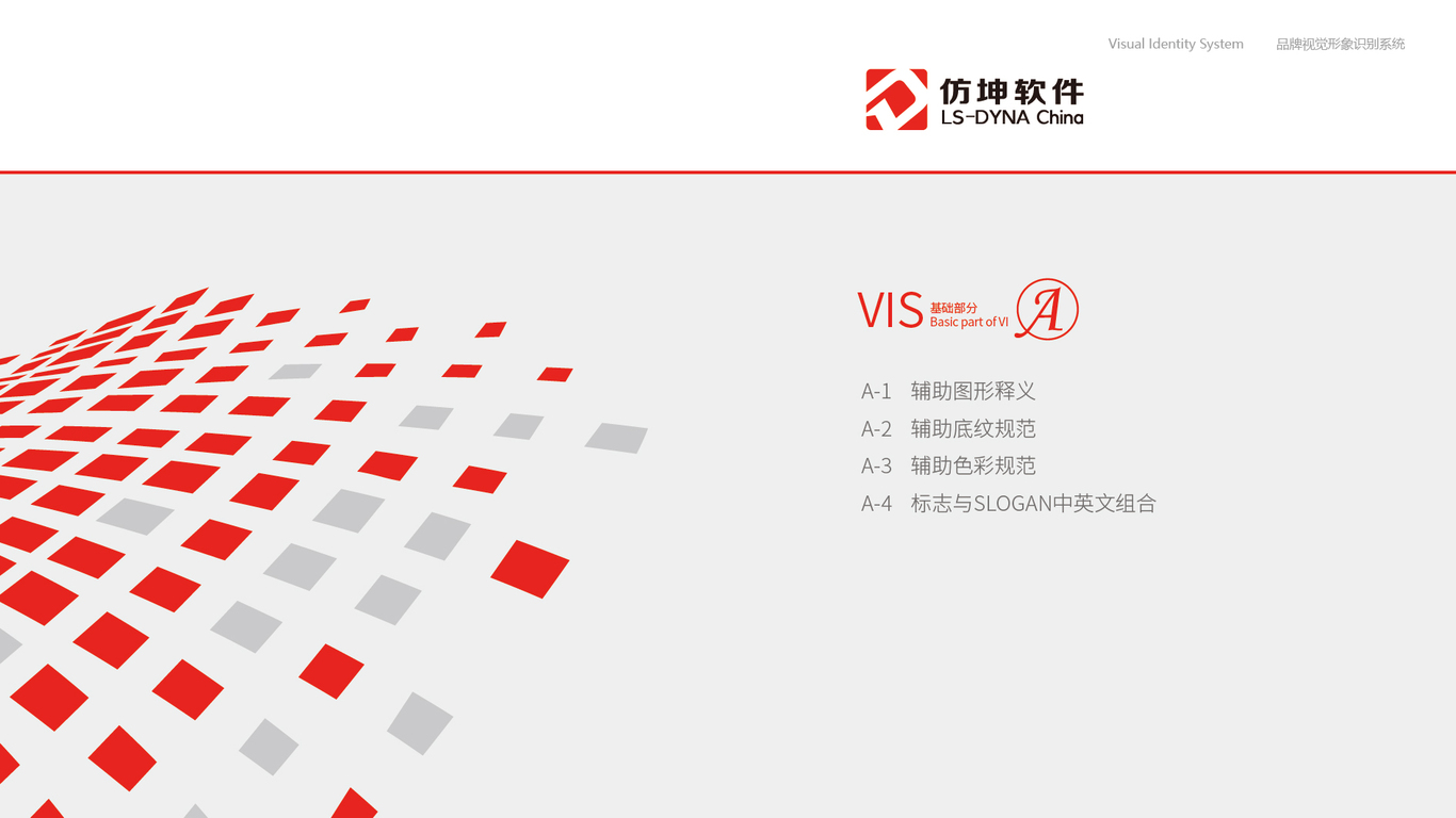 仿坤科技公司VI设计中标图1