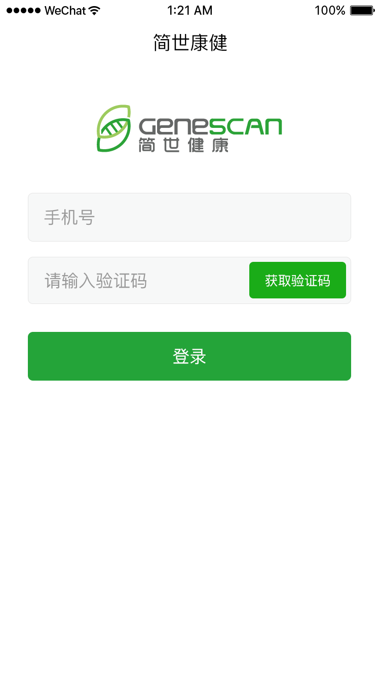 高血壓自測小程序圖0
