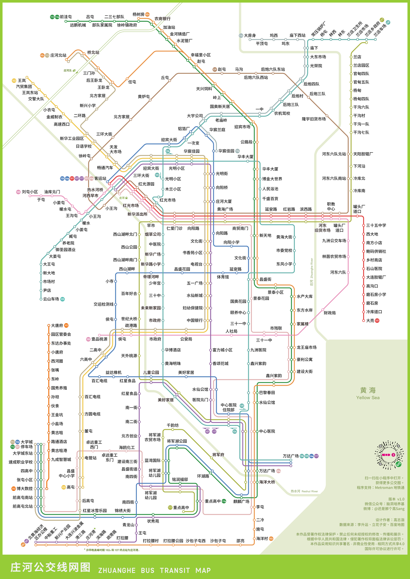 莊河市公交線網(wǎng)圖圖1