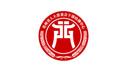 人大干部培训中心LOGO设计