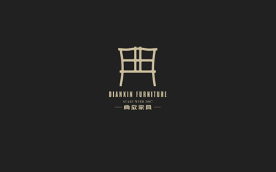 典欣家具logo 设计