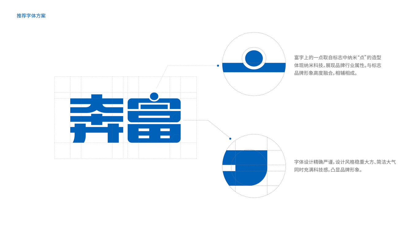 奔富科技品牌LOGO設(shè)計中標(biāo)圖0