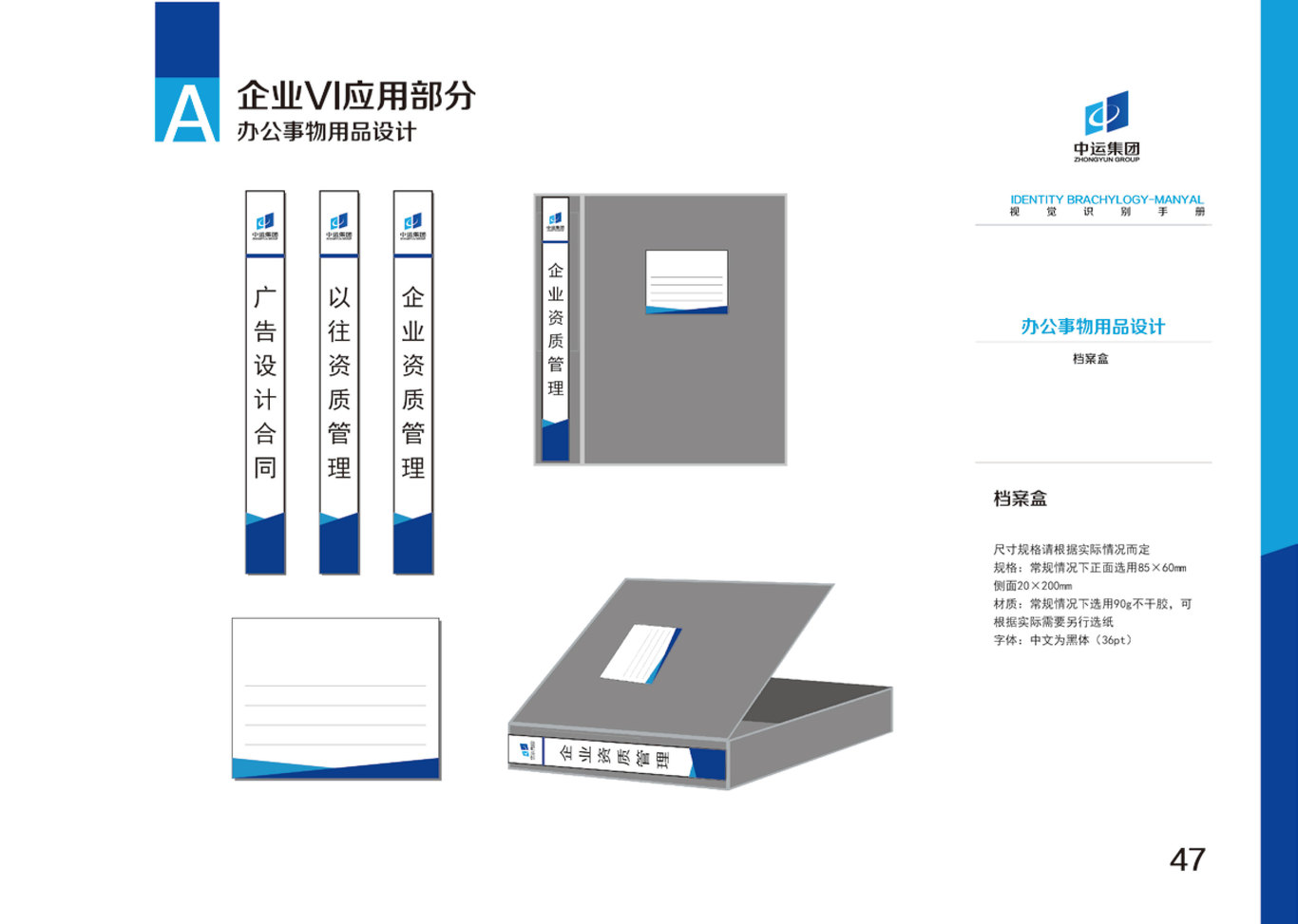 中运集团图47