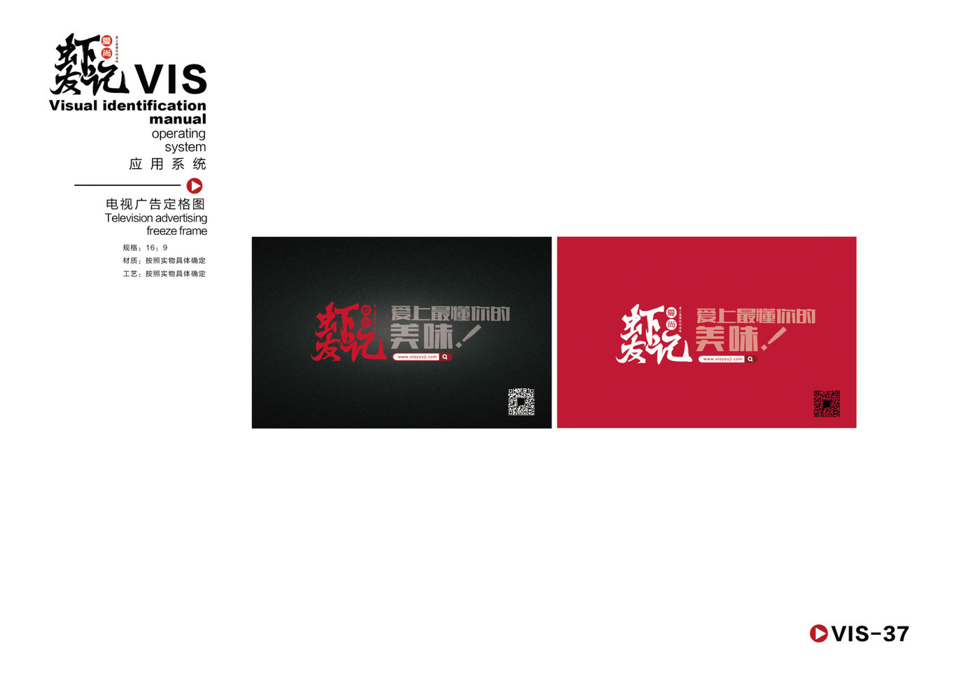 虾友记VI设计图19
