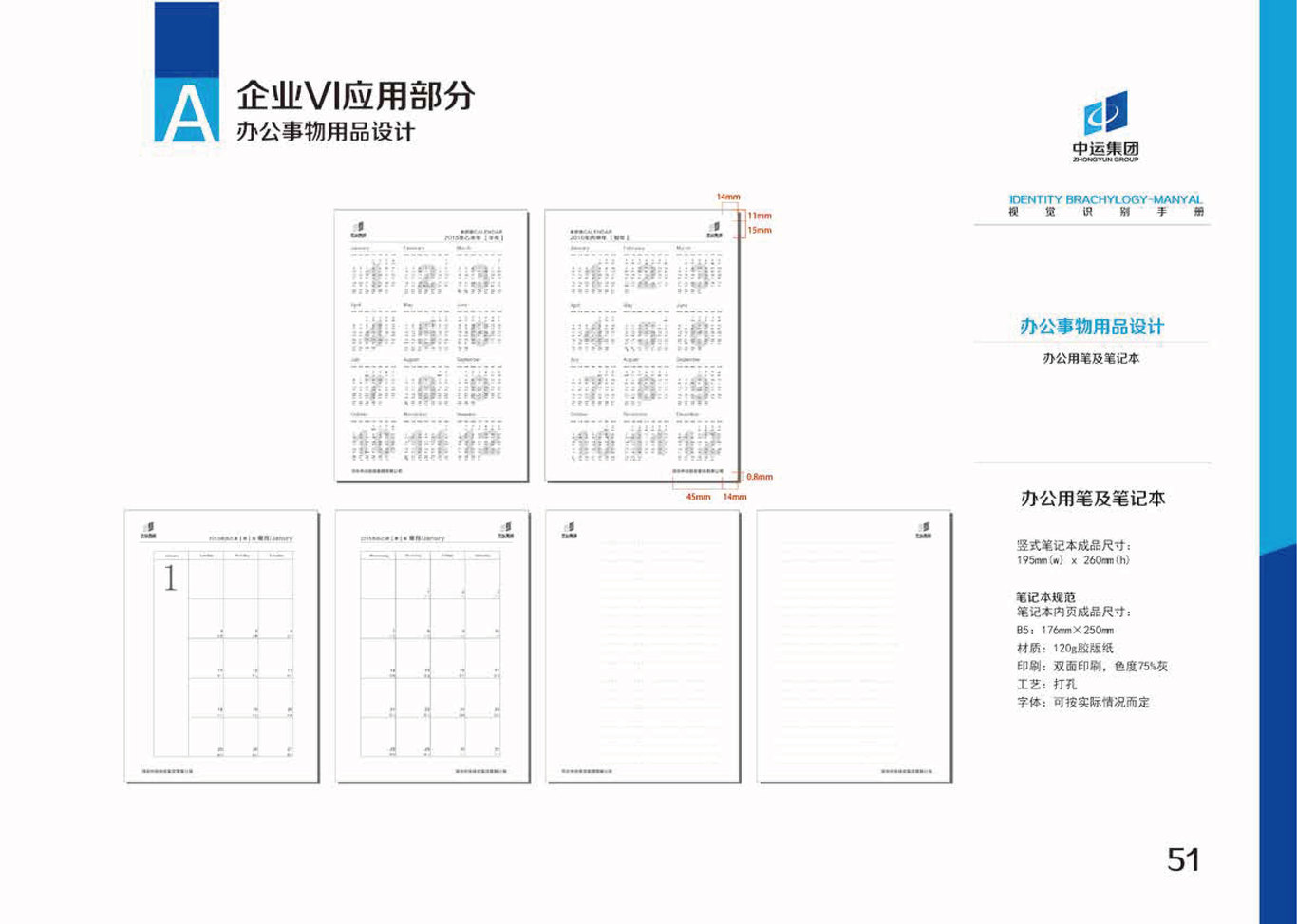 中运集团图51