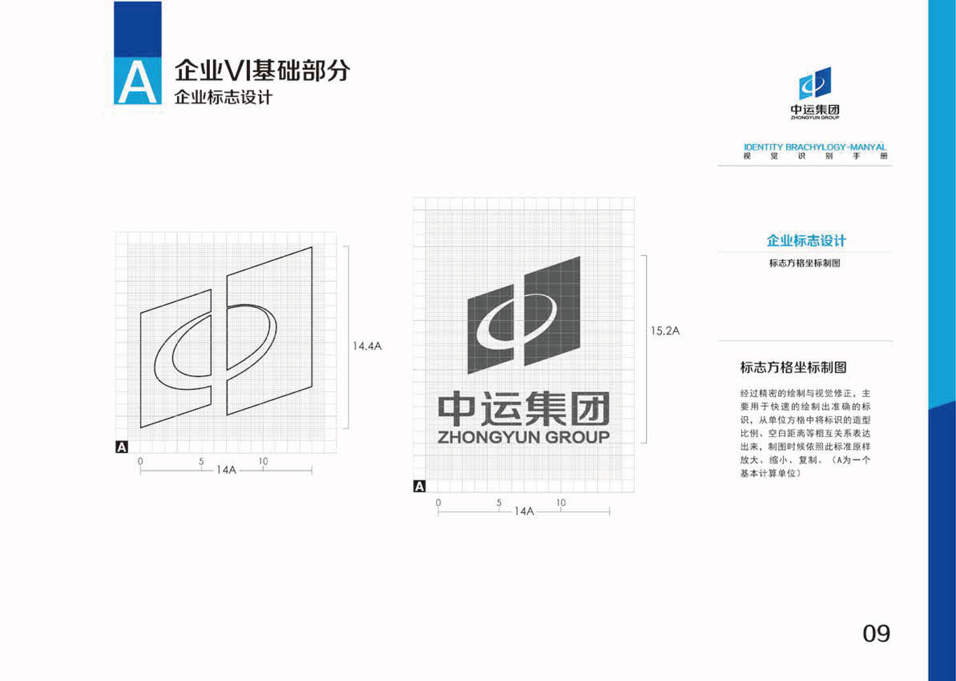 中运集团图9