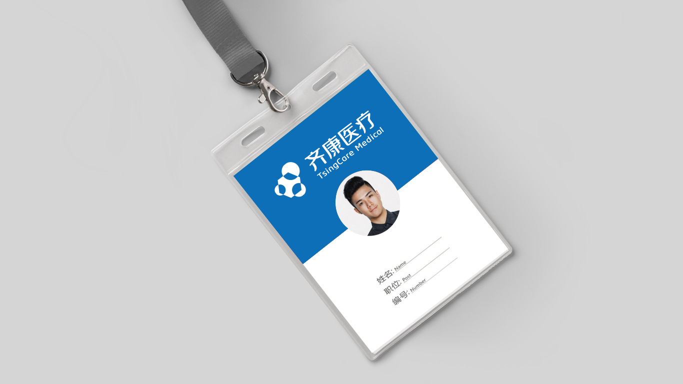 齐康医疗公司LOGO设计中标图6