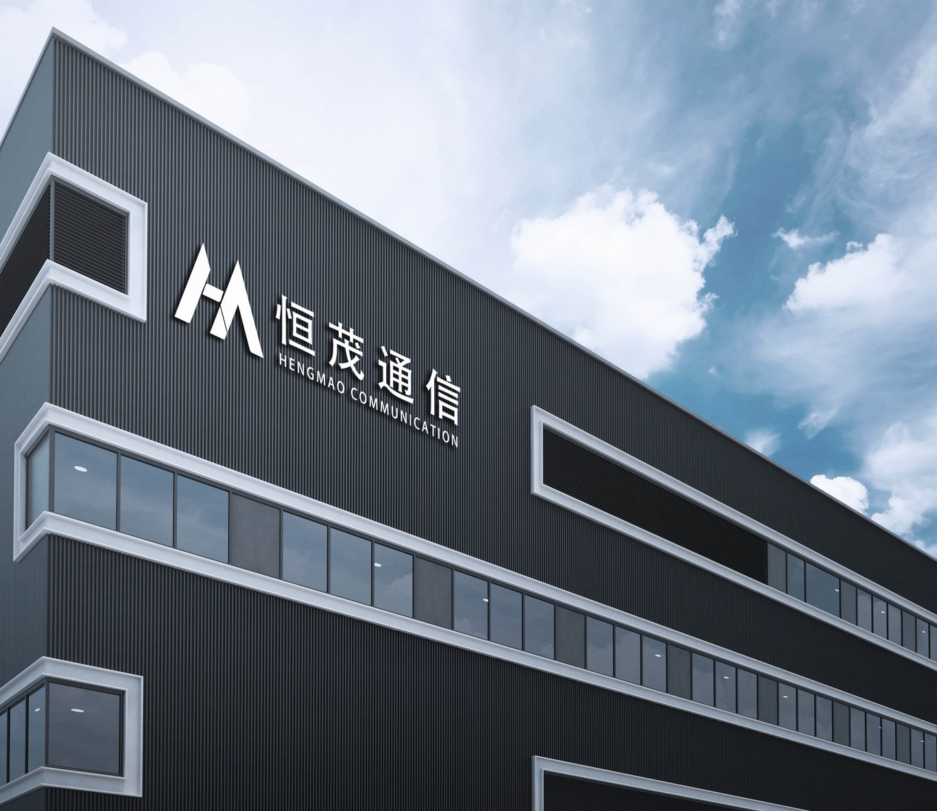 恒茂通信图3