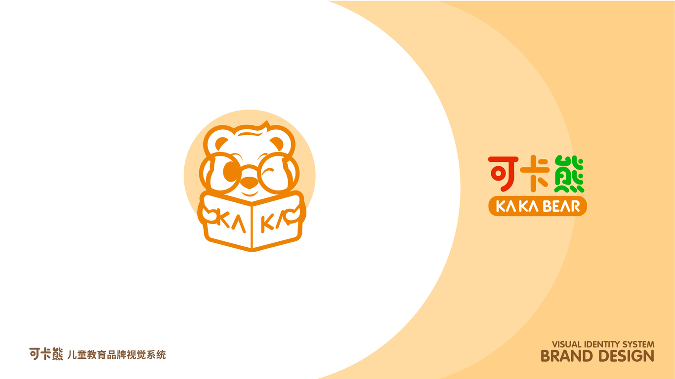 KAKA BEAR 可卡熊兒童教育品牌設(shè)計圖2