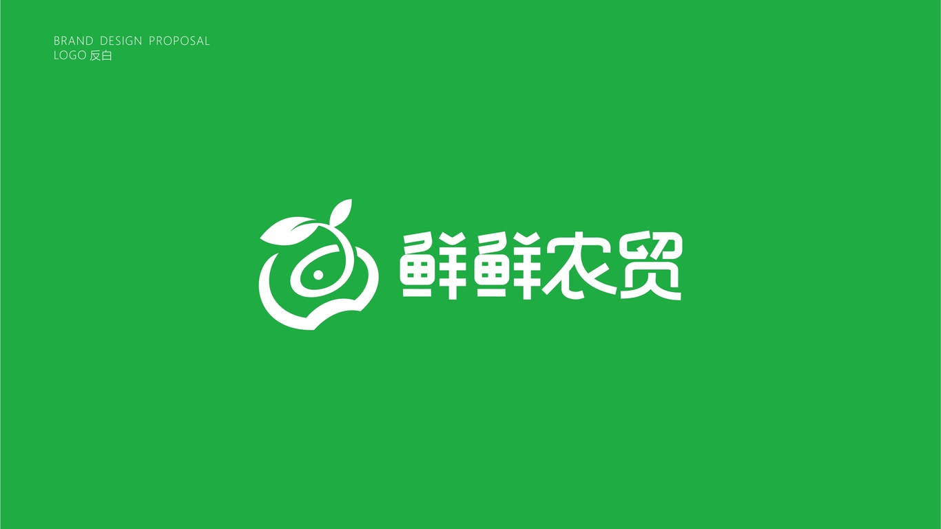 大連鮮之鮮農(nóng)貿(mào)公司LOGO設(shè)計(jì)中標(biāo)圖0