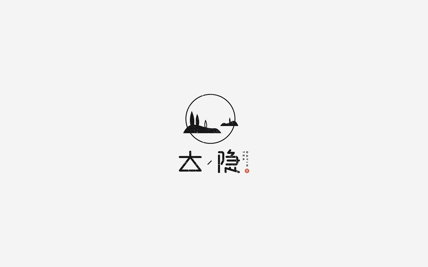 大隱紅茶logo及包裝設(shè)計(jì)圖0