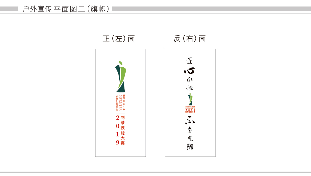 “普洱茶在廣東”制茶技能大賽VIS圖10