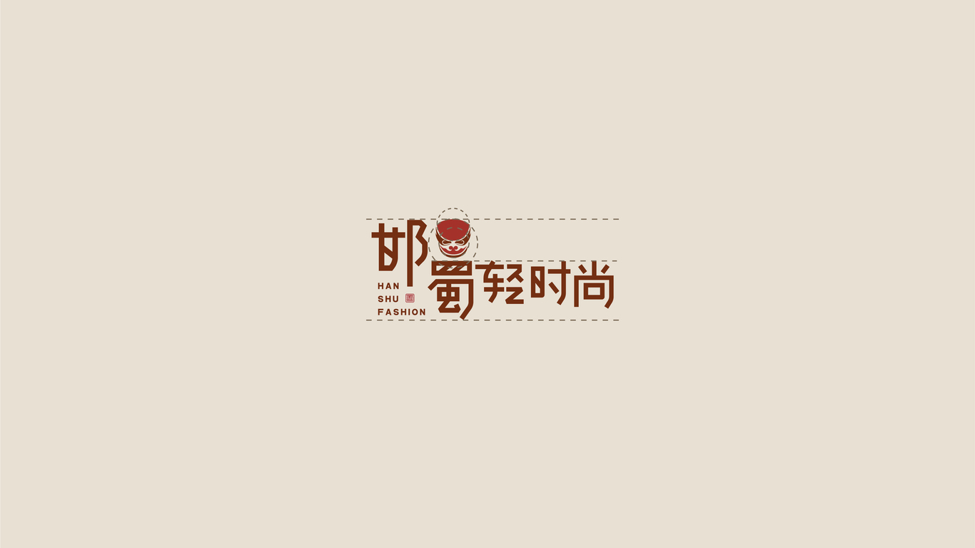 邯蜀餐飲連鎖品牌LOGO設(shè)計(jì)中標(biāo)圖1