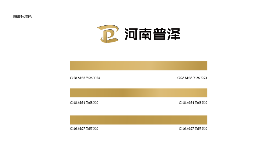 河南普澤logo設計圖0