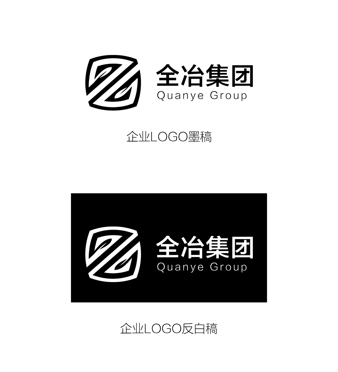 全冶集团LOGO提案图1