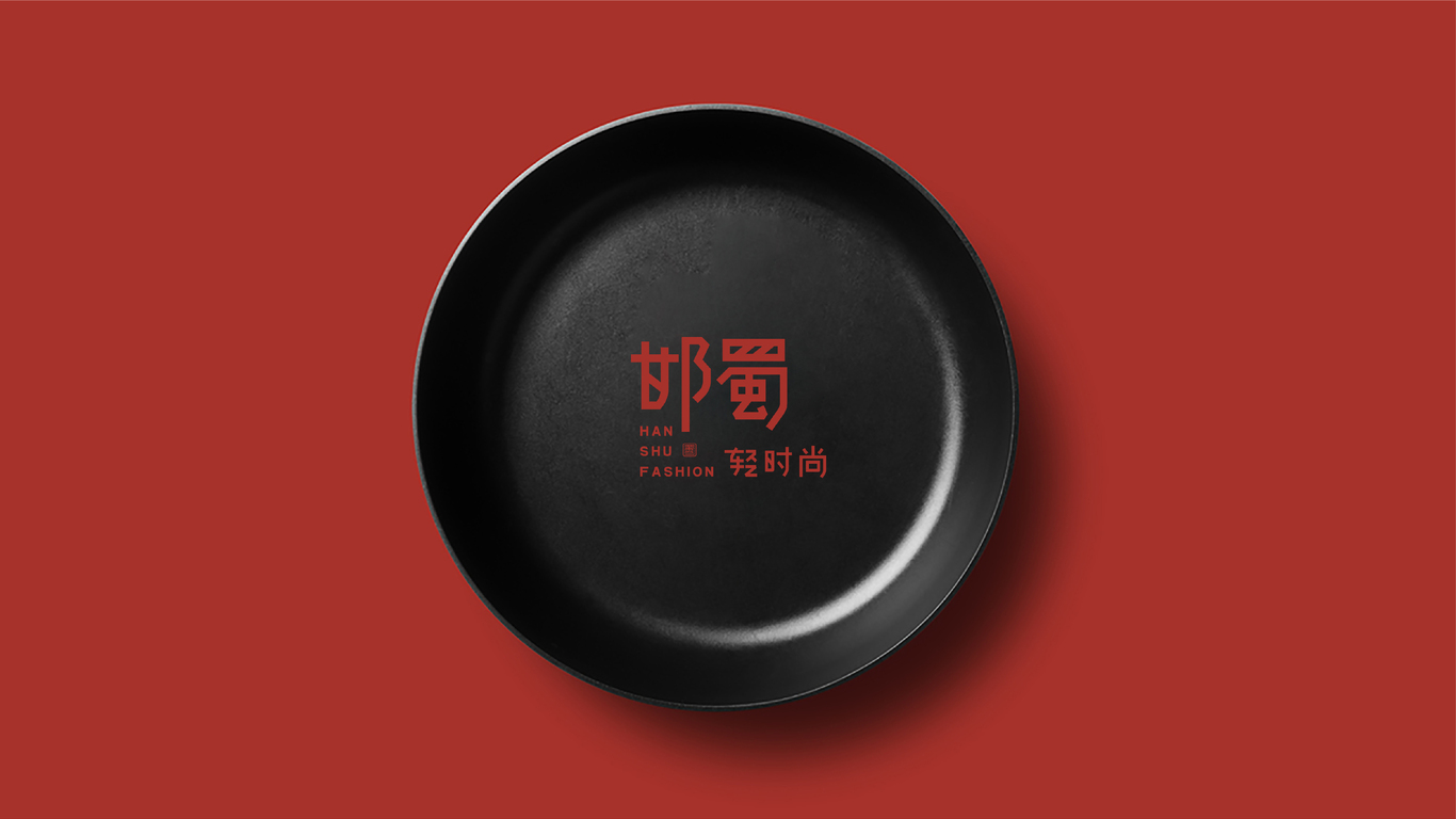 邯蜀餐飲連鎖品牌LOGO設(shè)計(jì)中標(biāo)圖8