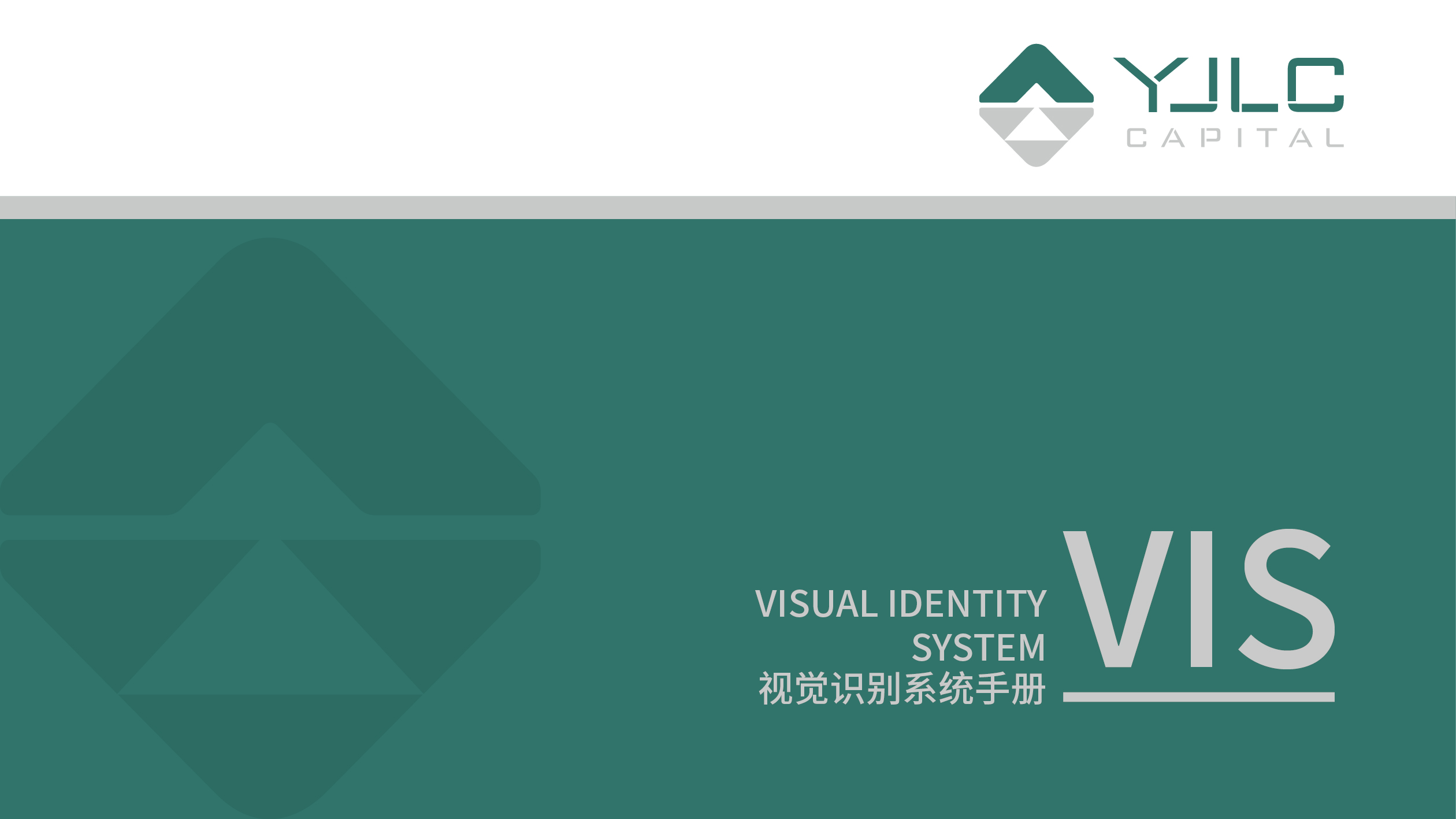 健瓴資本公司VI設(shè)計