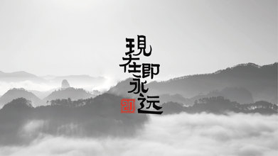 现在即永远啤酒品牌LOGO设计