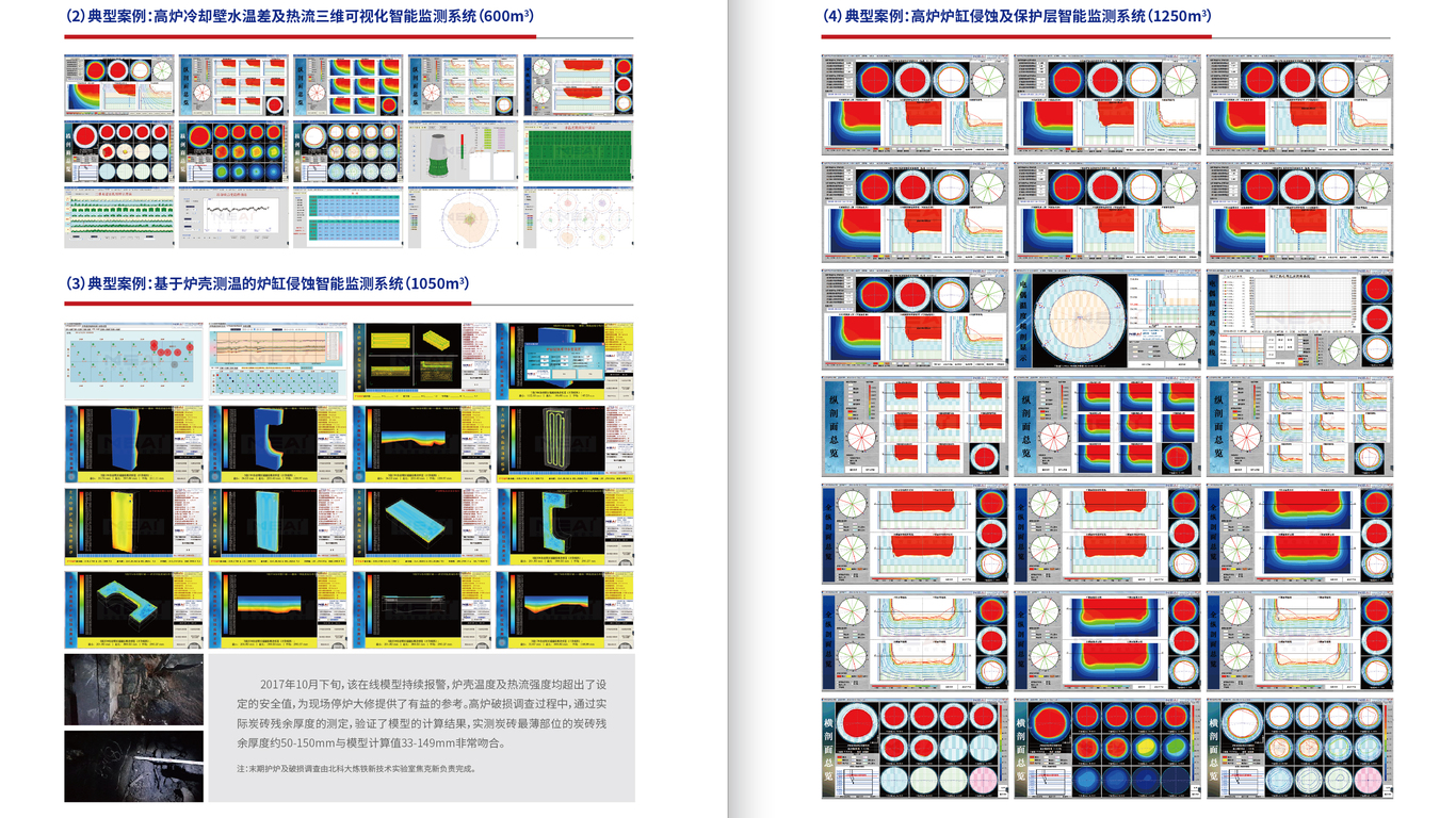 冶智工研人工智能公司畫冊設計中標圖6