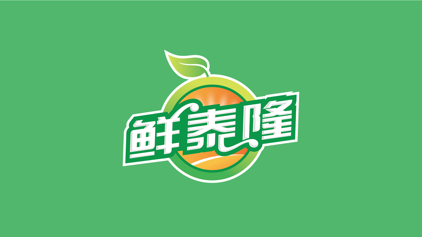 鲜泰隆生鲜店铺LOGO设计中标图2