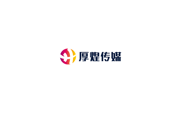 厚煌傳媒logo設(shè)計