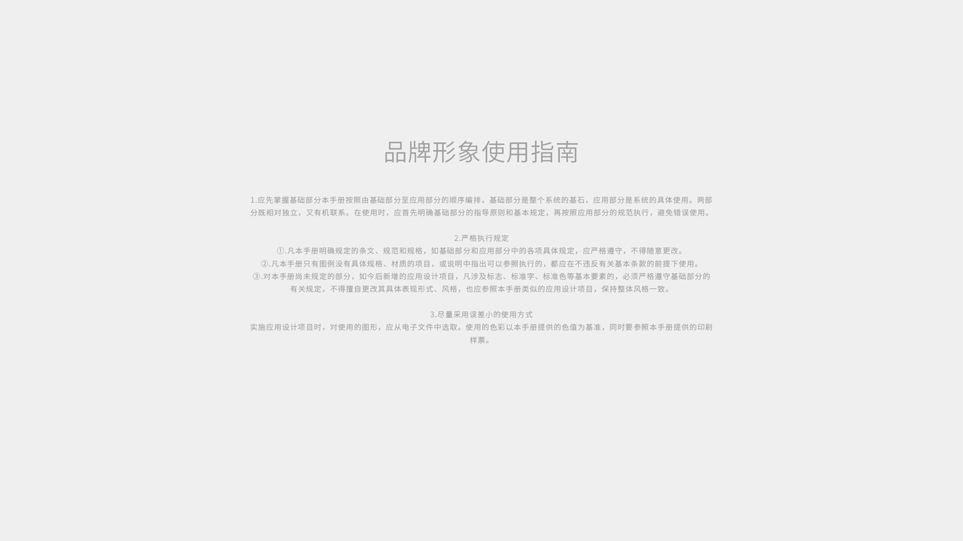 健瓴資本公司VI設計中標圖0