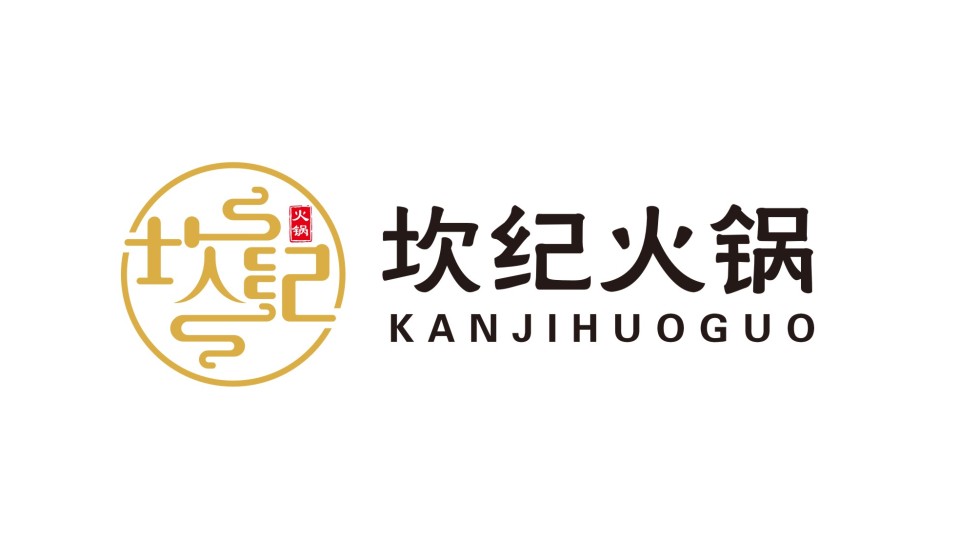 坎纪火锅品牌LOGO设计