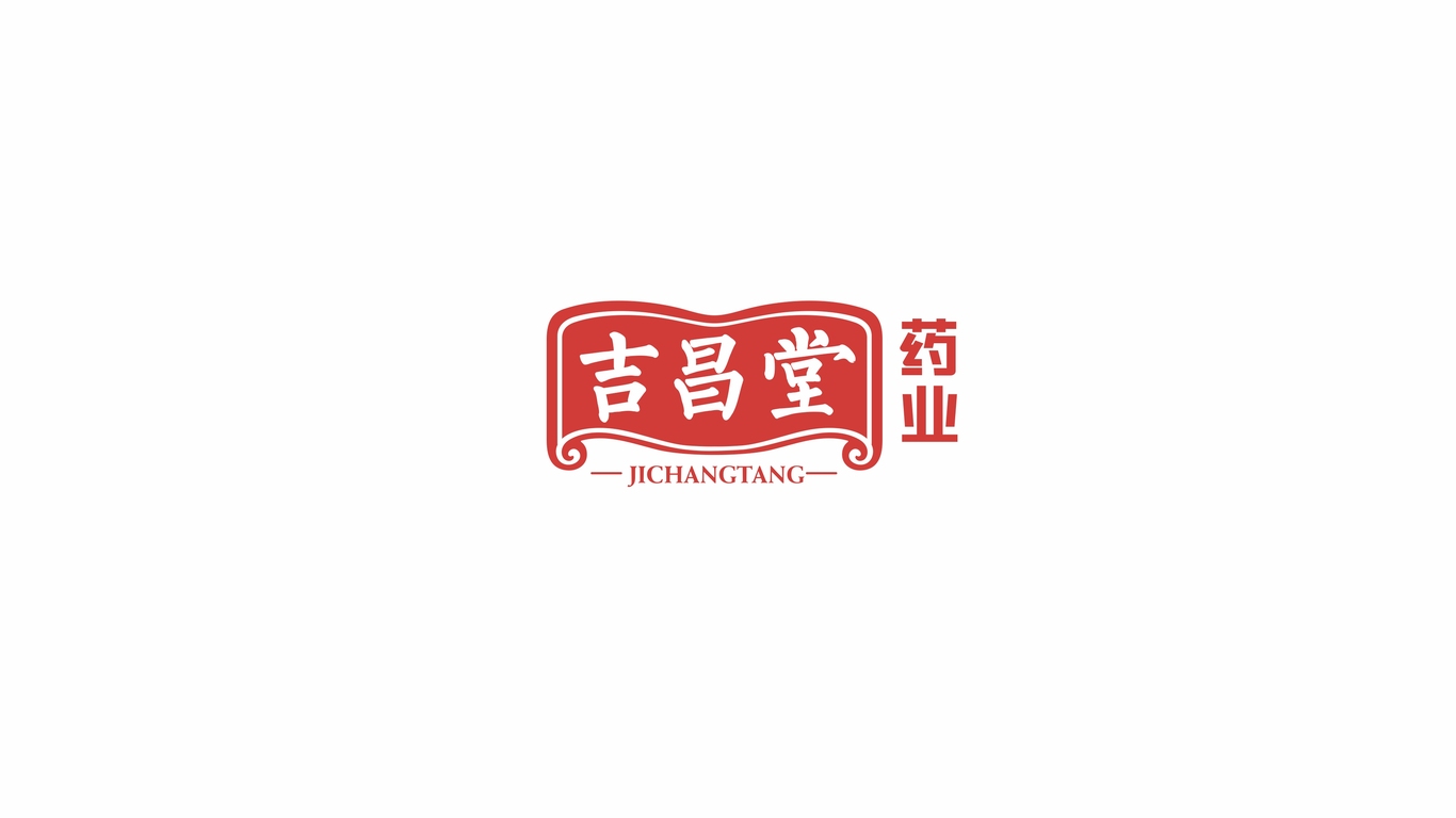 吉昌堂药品品牌LOGO设计中标图0