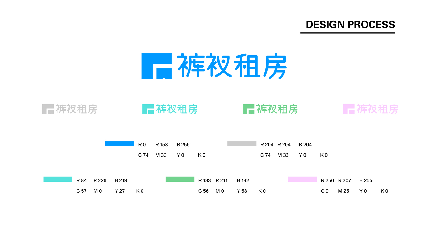 裤衩租房logo设计图5