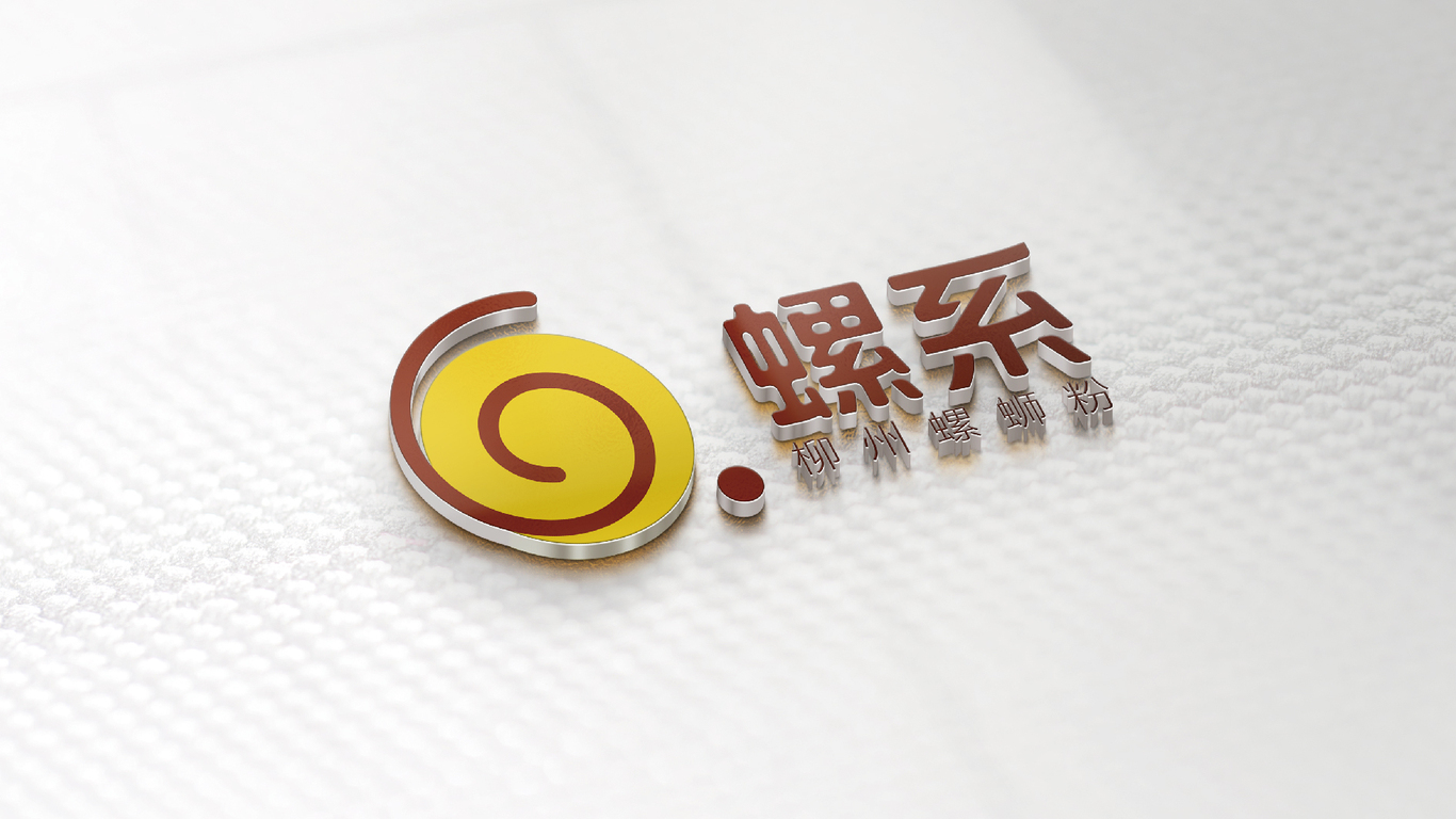 螺系餐飲品牌LOGO設(shè)計(jì)中標(biāo)圖2