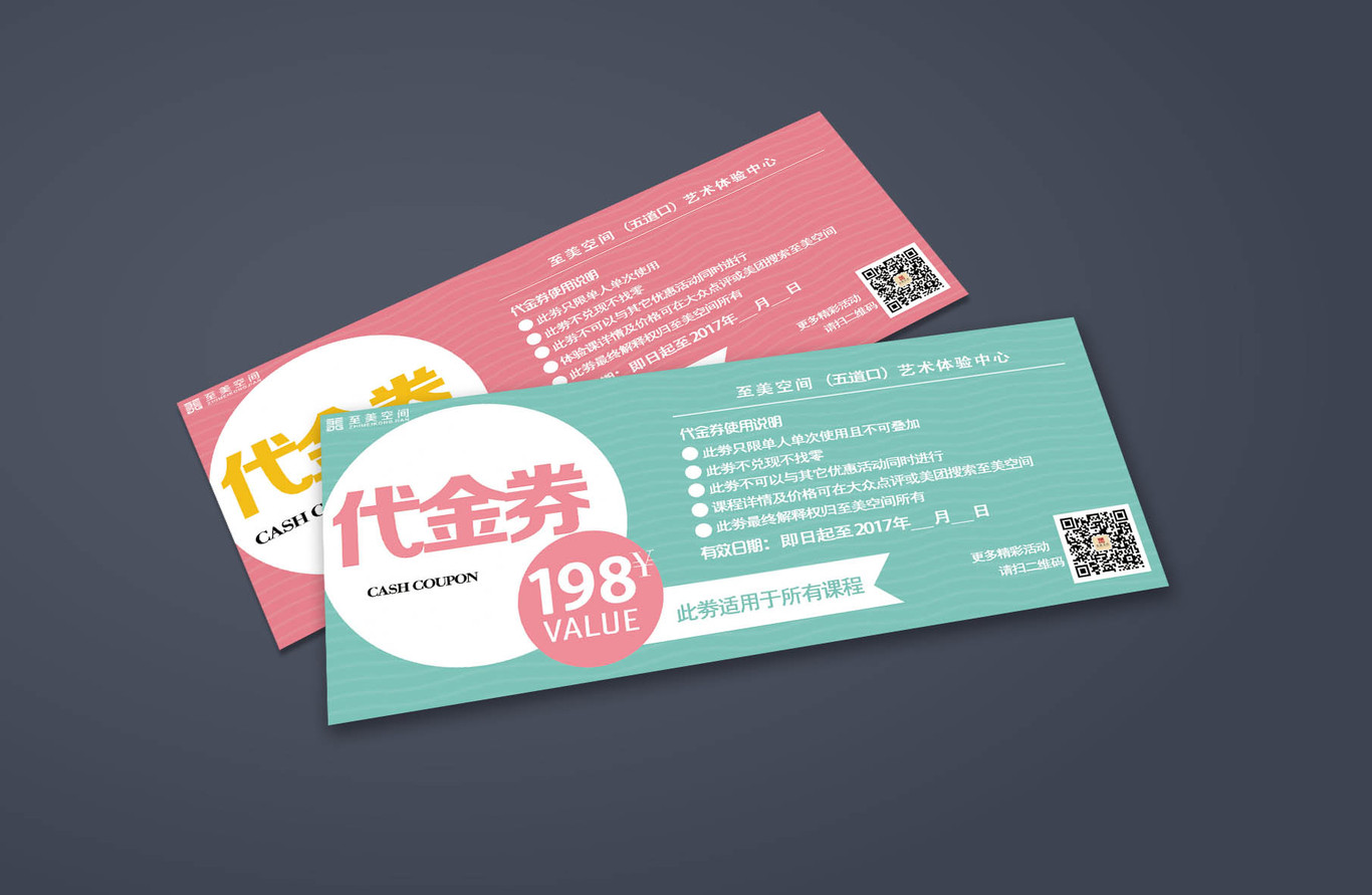 至美空间折页单页设计图3