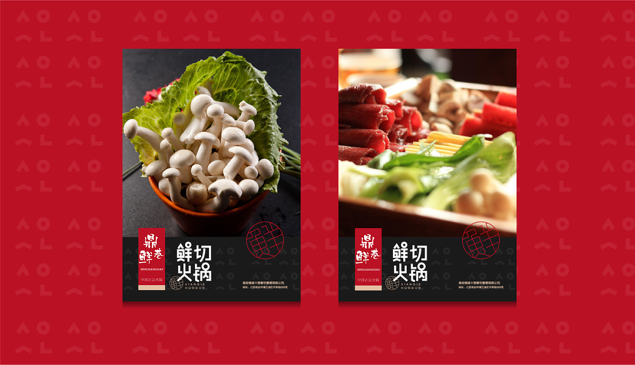 尚智案例 | 鼎巷鲜品牌设计-包装设计/VI设计/标志设计图2