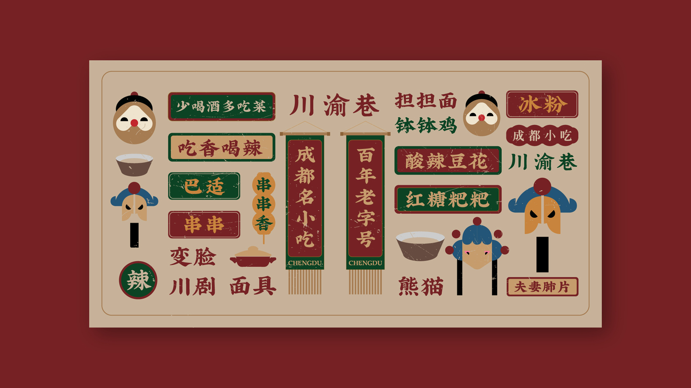 川渝巷图7
