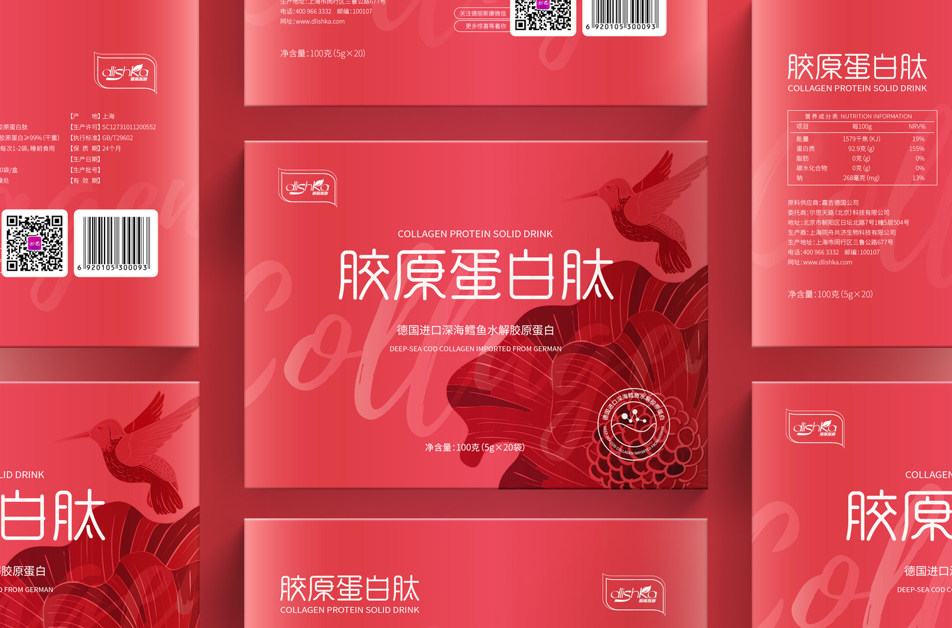 尚智案例 | 德丽斯康品牌设计-包装设计/VI设计图3