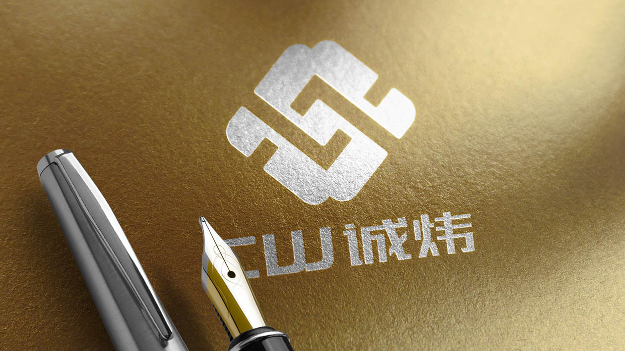 诚炜LOGO设计图3