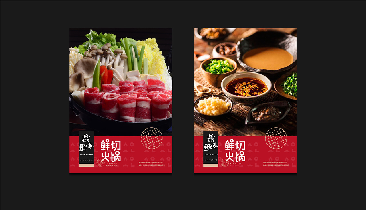 尚智案例 | 鼎巷鲜品牌设计-包装设计/VI设计/标志设计图3