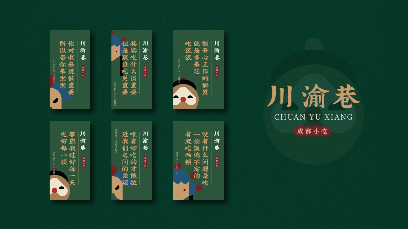 川渝巷图13