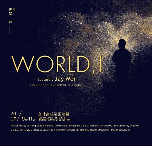 WORLD，I 活動視覺設計