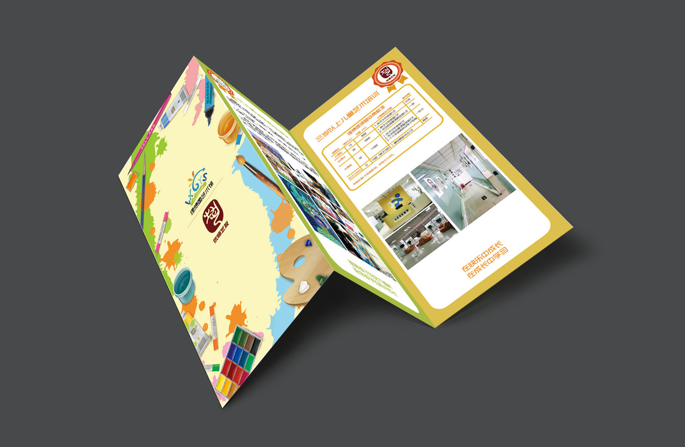 至美空间折页单页设计图4