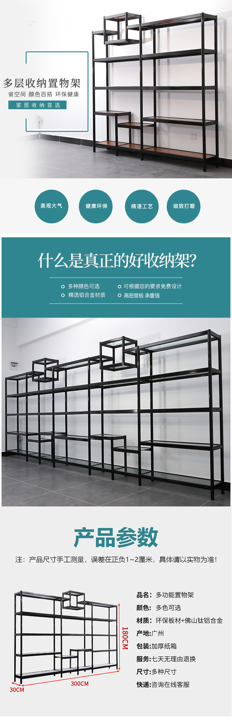 置物架详情页设计图0